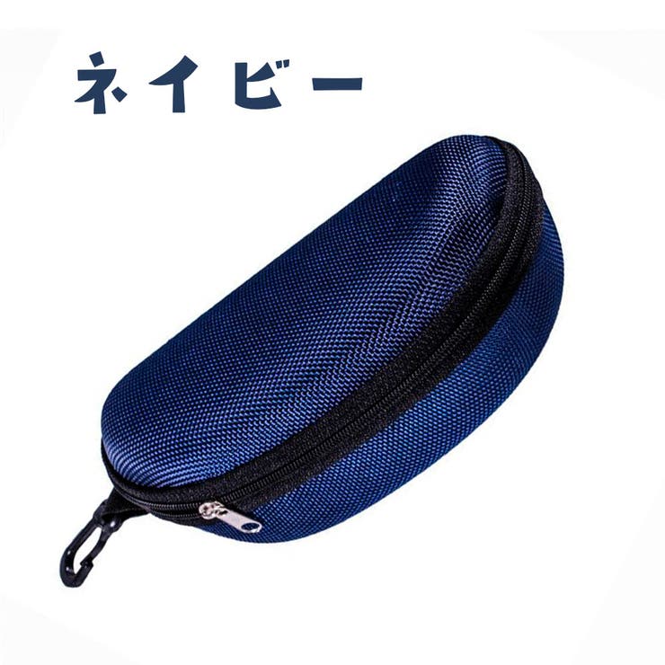 眼鏡ケース サングラスケース 眼鏡入れ | PlusNao | 詳細画像11 