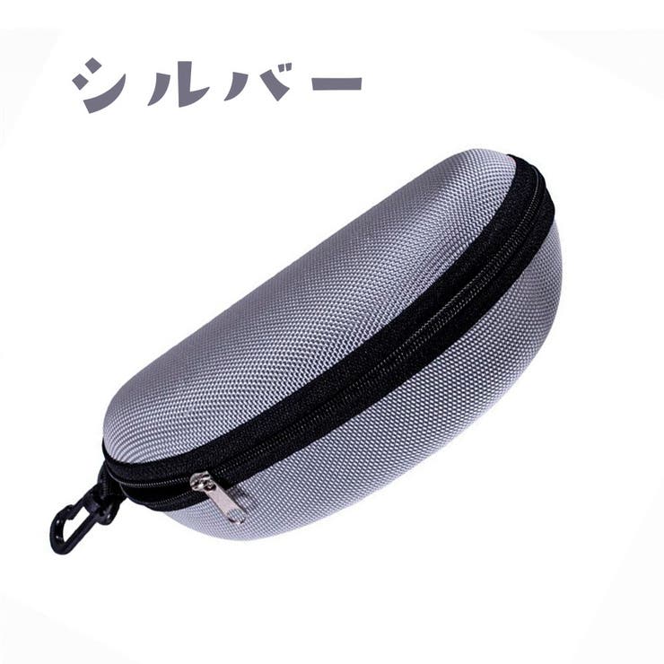 眼鏡ケース サングラスケース 眼鏡入れ | PlusNao | 詳細画像13 