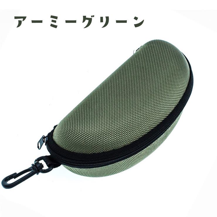 眼鏡ケース サングラスケース 眼鏡入れ | PlusNao | 詳細画像14 