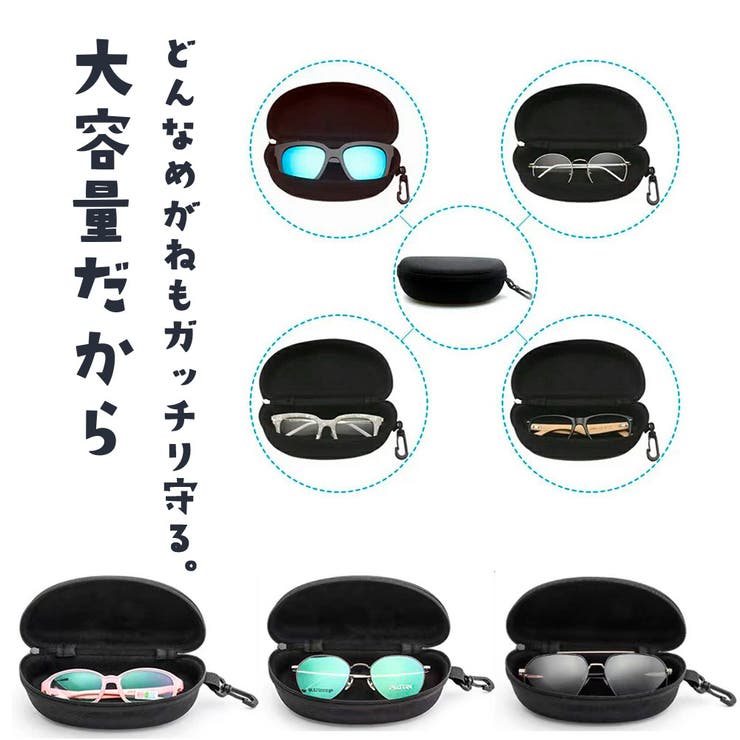 眼鏡ケース サングラスケース 眼鏡入れ | PlusNao | 詳細画像3 
