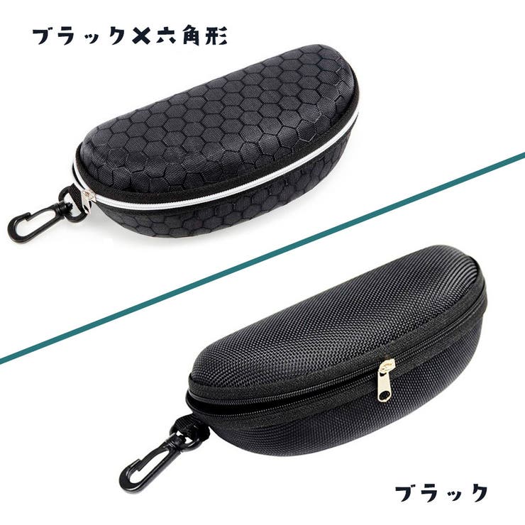 眼鏡ケース サングラスケース 眼鏡入れ | PlusNao | 詳細画像5 