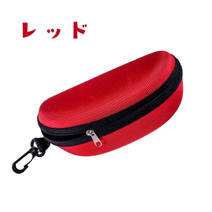 眼鏡ケース サングラスケース 眼鏡入れ | PlusNao | 詳細画像7 