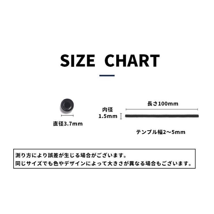 メガネストッパー 1ペア 左右セット | PlusNao | 詳細画像11 