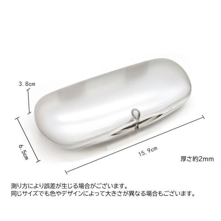 メガネケース 眼鏡ケース めがね入れ | PlusNao | 詳細画像20 