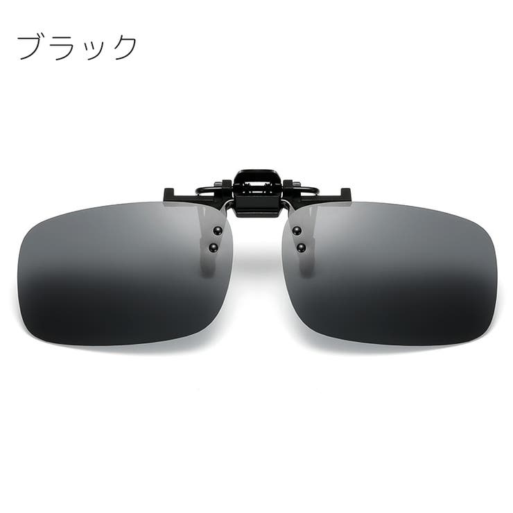 サングラス オーバーグラス クリップ式 | PlusNao | 詳細画像5 