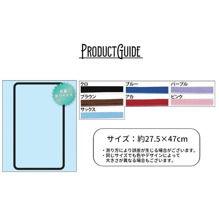 ランドセルカバー まもるちゃん L | PlusNao | 詳細画像8 