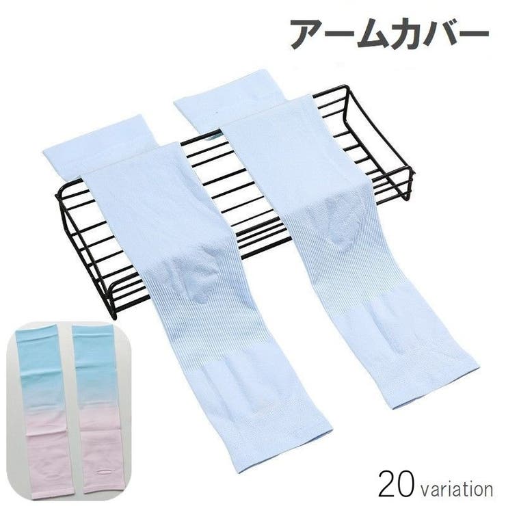 アームカバー アームスリーブ レディース | PlusNao | 詳細画像1 