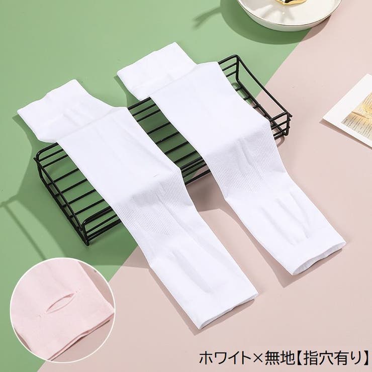 アームカバー アームスリーブ レディース | PlusNao | 詳細画像2 