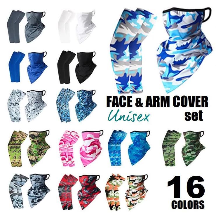 フェイスカバー アームカバー セット | PlusNao | 詳細画像1 