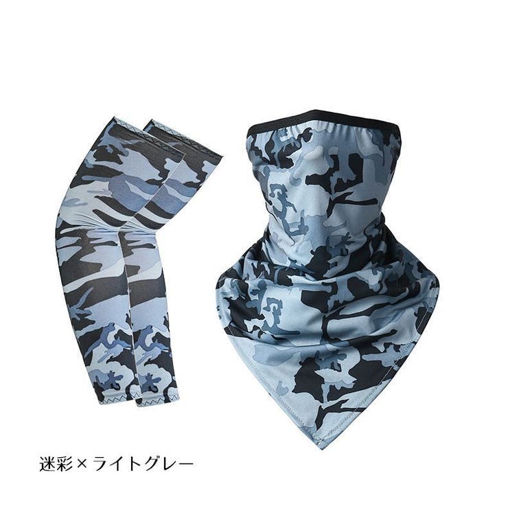 フェイスカバー アームカバー セット | PlusNao | 詳細画像12 