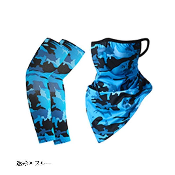 フェイスカバー アームカバー セット | PlusNao | 詳細画像13 