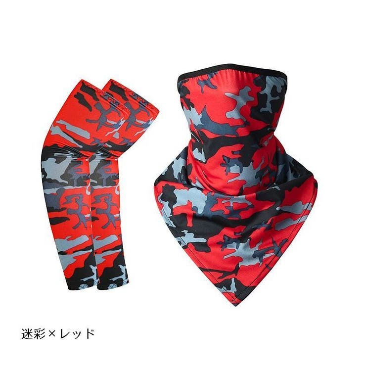 フェイスカバー アームカバー セット | PlusNao | 詳細画像14 