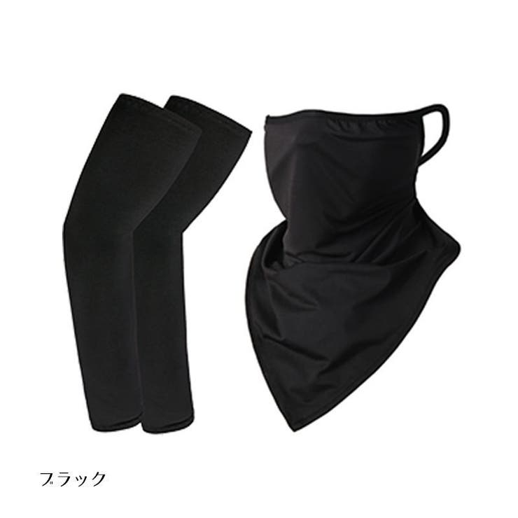 フェイスカバー アームカバー セット | PlusNao | 詳細画像2 