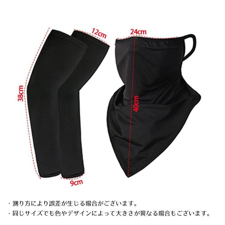 フェイスカバー アームカバー セット | PlusNao | 詳細画像20 