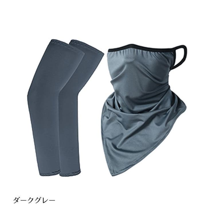 フェイスカバー アームカバー セット | PlusNao | 詳細画像5 