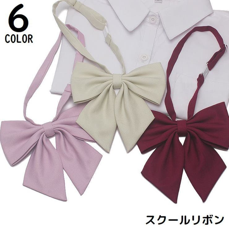 制服リボン 蝶ネクタイ スクールリボン | PlusNao | 詳細画像1 