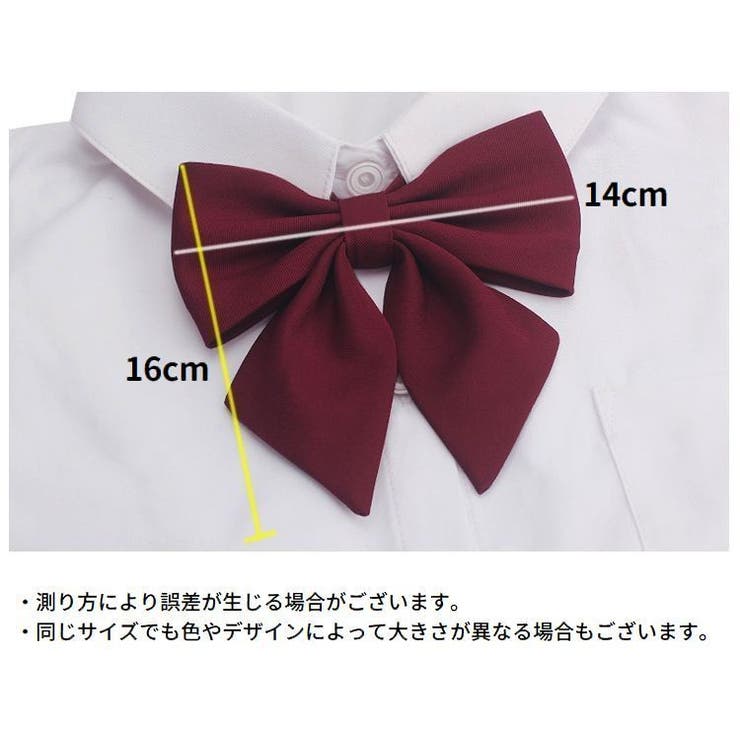 制服リボン 蝶ネクタイ スクールリボン | PlusNao | 詳細画像9 