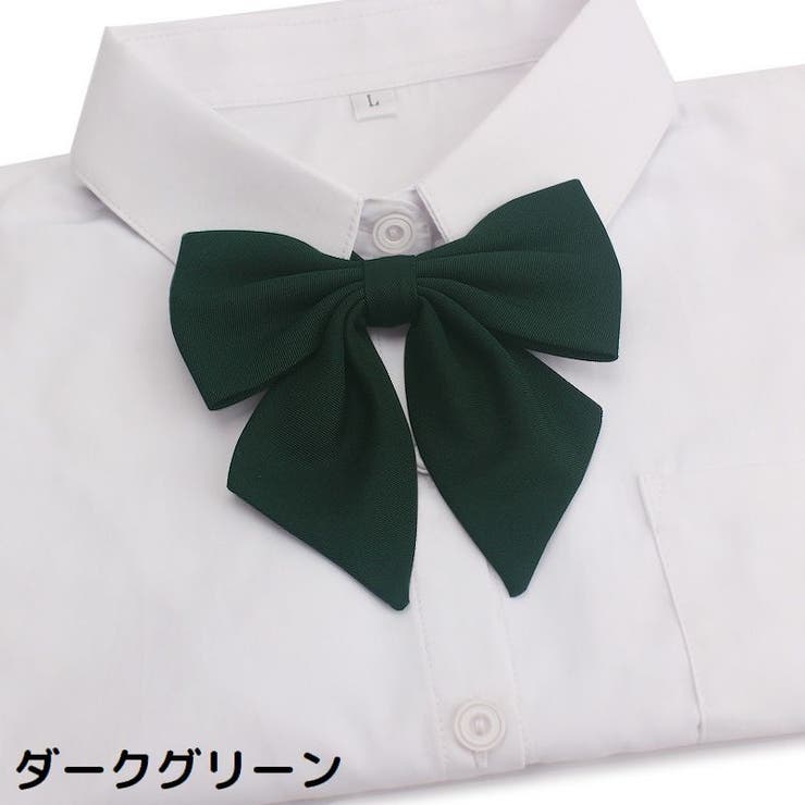 制服リボン 蝶ネクタイ スクールリボン | PlusNao | 詳細画像10 