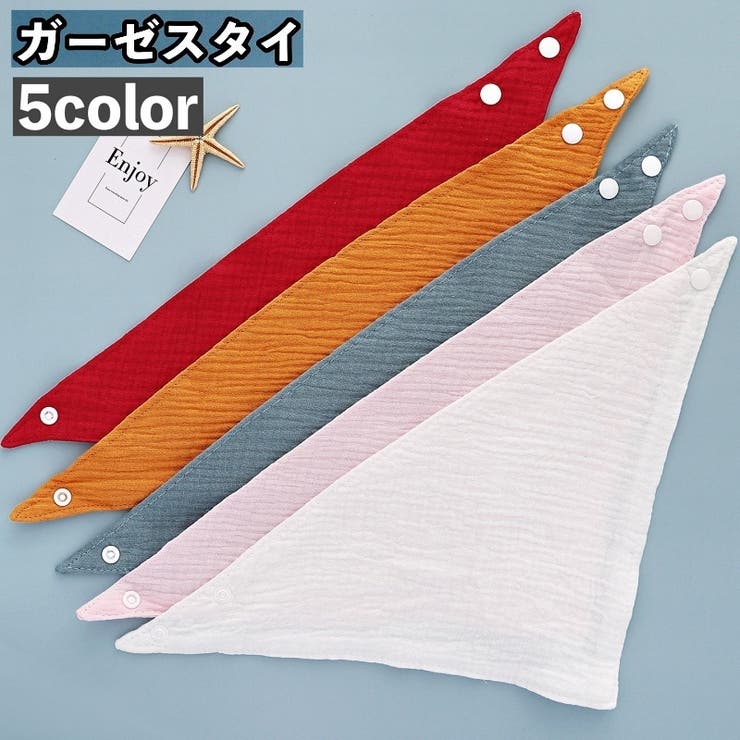 スタイ よだれかけ ビブ | PlusNao | 詳細画像1 