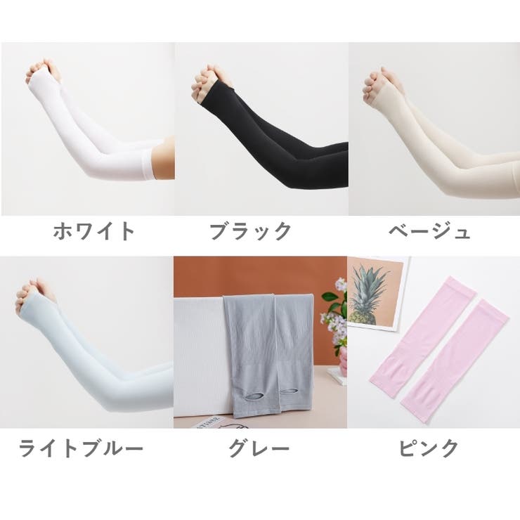 アームカバー 腕カバー 男女兼用 | PlusNao | 詳細画像13 