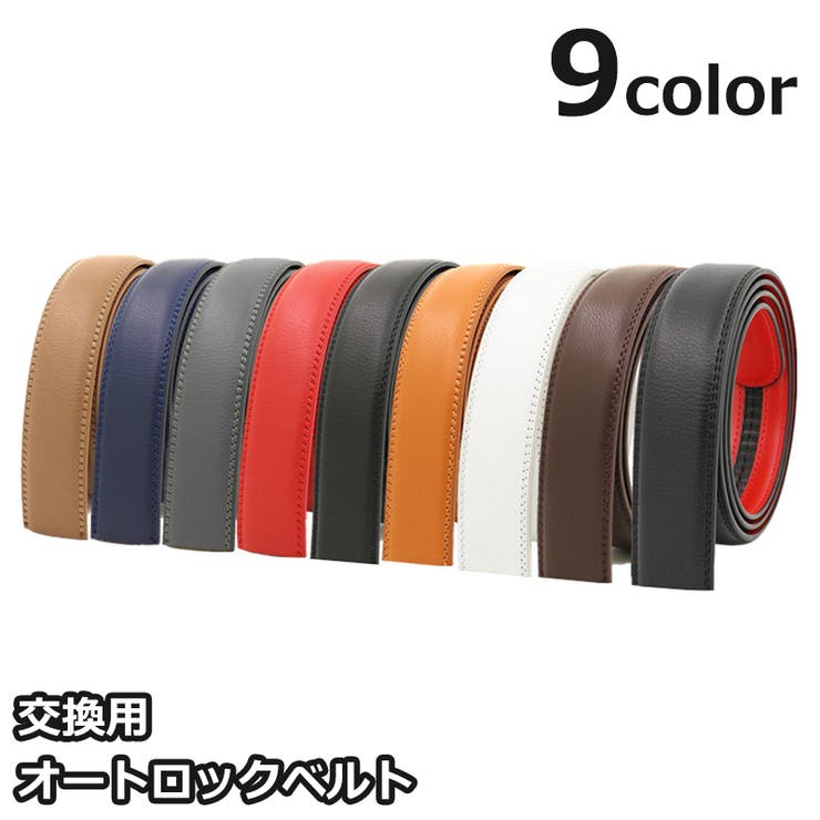 交換用ベルト 帯のみ ベルト | PlusNao | 詳細画像1 
