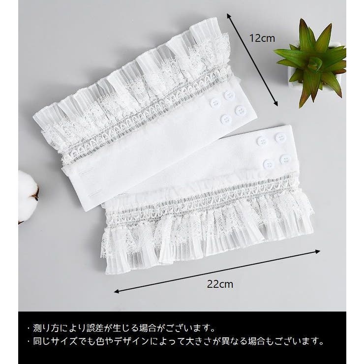 付け袖 フリルカフス レディース | PlusNao | 詳細画像9 