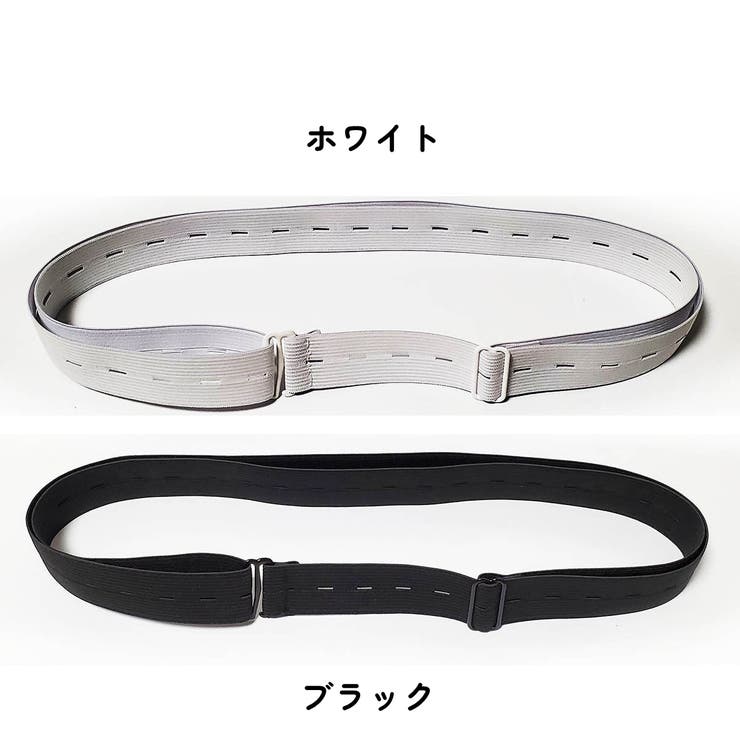 シャツずれ防止ベルト 男女兼用 メンズ | PlusNao | 詳細画像8 