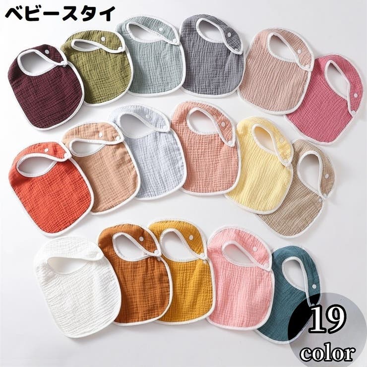 スタイ よだれかけ ビブ | PlusNao | 詳細画像1 