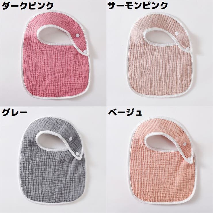 スタイ よだれかけ ビブ | PlusNao | 詳細画像14 