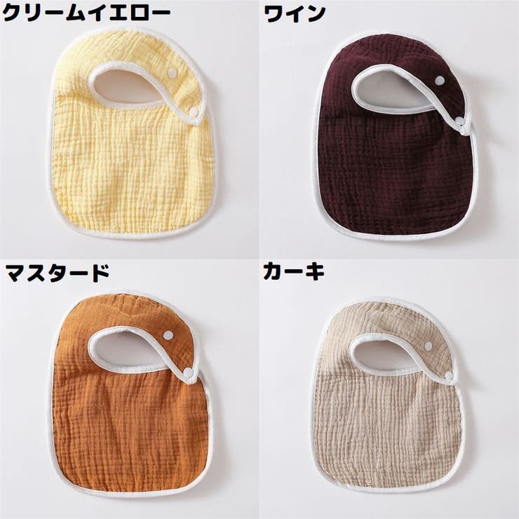 スタイ よだれかけ ビブ | PlusNao | 詳細画像15 