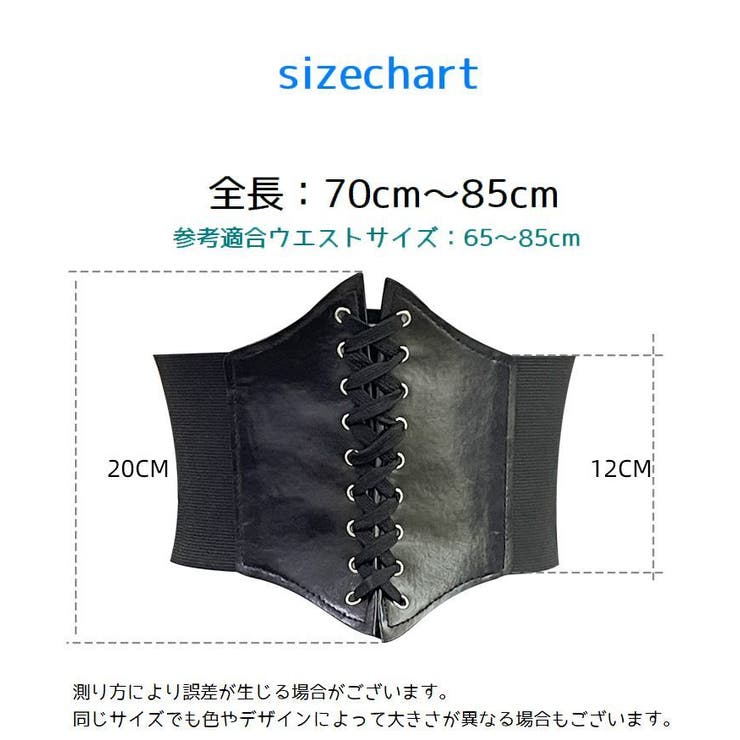 サッシュベルト コルセットベルト レディース | PlusNao | 詳細画像20 