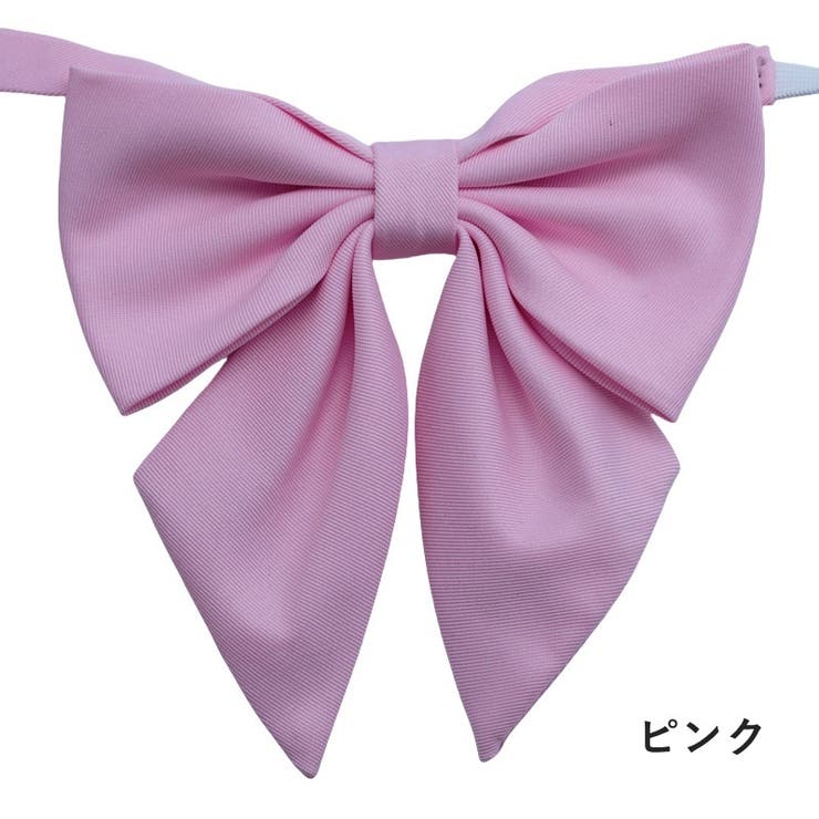 制服リボン スクールリボン 蝶ネクタイ | PlusNao | 詳細画像15 