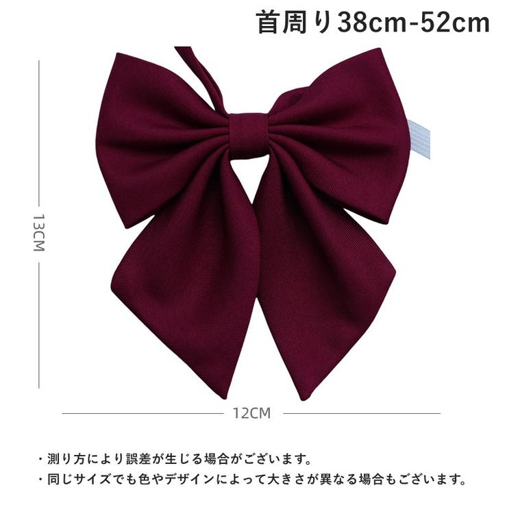 制服リボン スクールリボン 蝶ネクタイ | PlusNao | 詳細画像16 