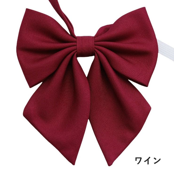 制服リボン スクールリボン 蝶ネクタイ | PlusNao | 詳細画像6 