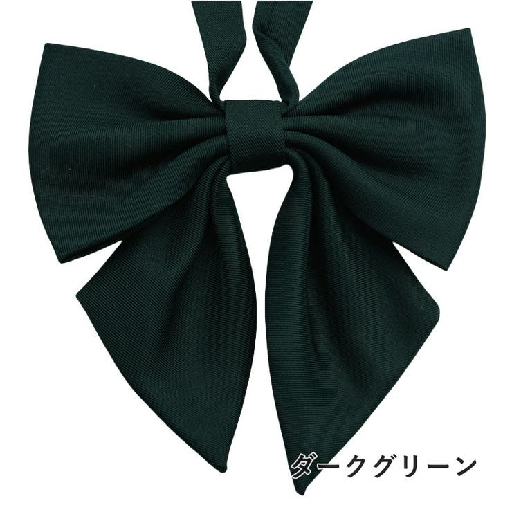 制服リボン スクールリボン 蝶ネクタイ | PlusNao | 詳細画像8 