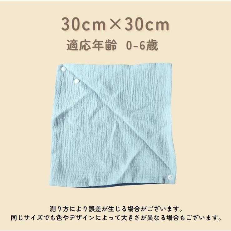 スタイ よだれかけ ベビー | PlusNao | 詳細画像20 