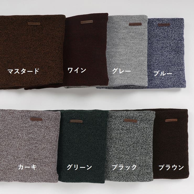 ネックウォーマー スヌード メンズ | PlusNao | 詳細画像15 