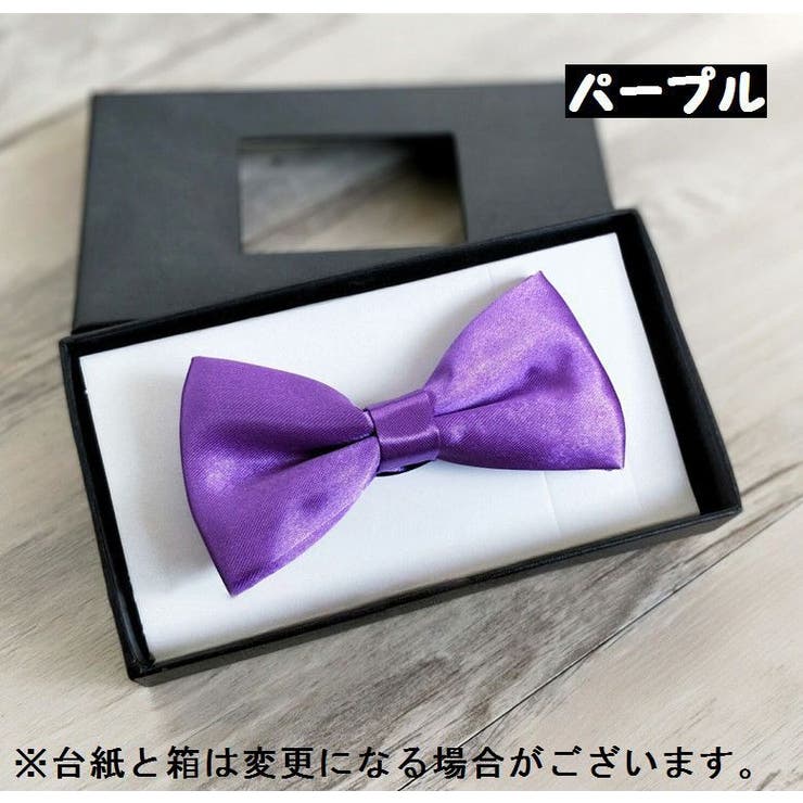 蝶ネクタイ ボウタイ キッズ | PlusNao | 詳細画像17 