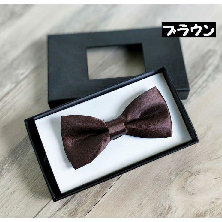 蝶ネクタイ ボウタイ キッズ | PlusNao | 詳細画像9 