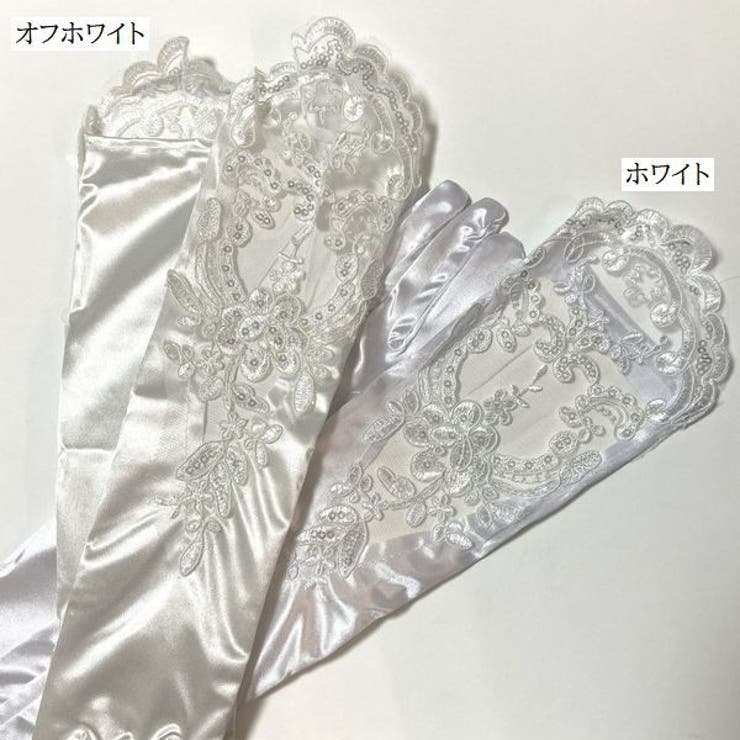 ウェディンググローブ 手袋 結婚式 | PlusNao | 詳細画像7 
