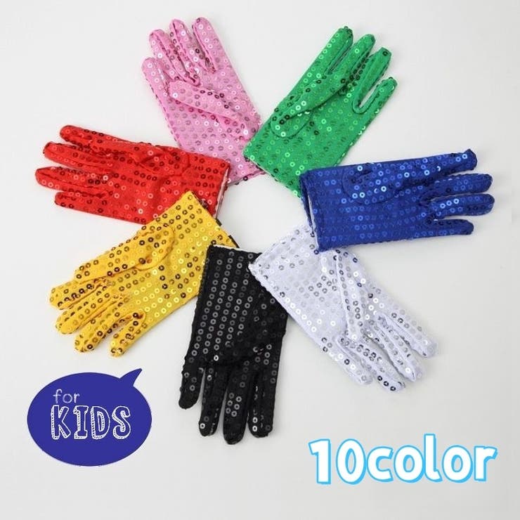 子供用 手袋 一対 | PlusNao | 詳細画像1 