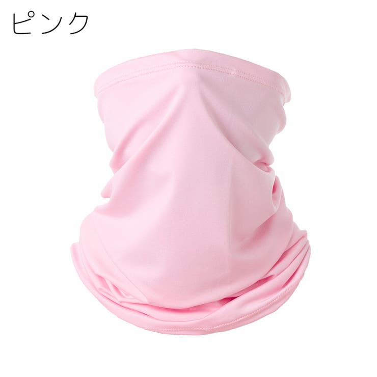 フェイスカバー フェイスマスク ネックカバー | PlusNao | 詳細画像11 