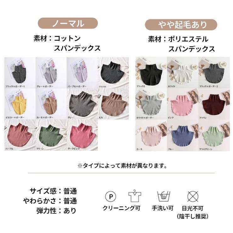 付け襟 つけ襟 タートルネック | PlusNao | 詳細画像12 