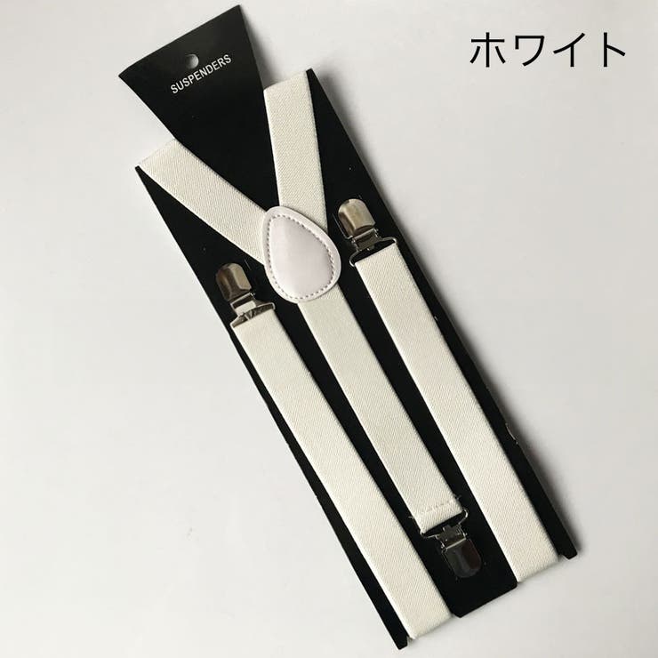 サスペンダー キッズ 子供用 | PlusNao | 詳細画像10 