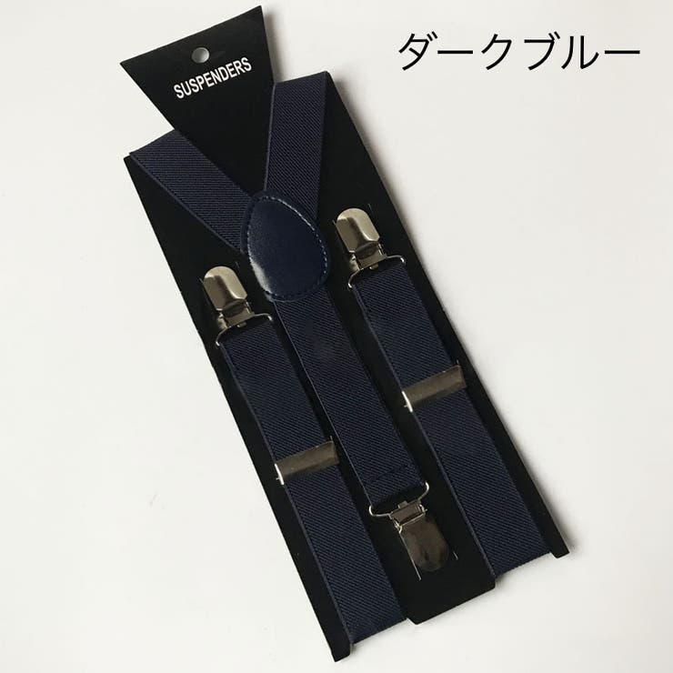サスペンダー キッズ 子供用 | PlusNao | 詳細画像12 