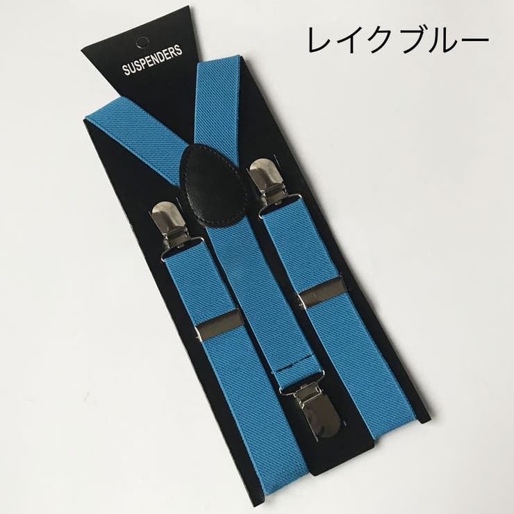 サスペンダー キッズ 子供用 | PlusNao | 詳細画像14 