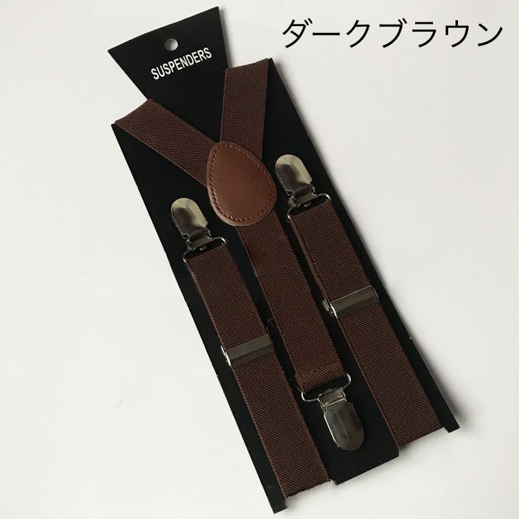 サスペンダー キッズ 子供用 | PlusNao | 詳細画像15 