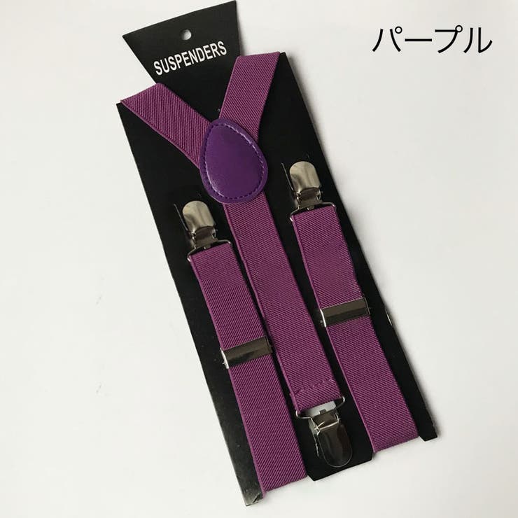 サスペンダー キッズ 子供用 | PlusNao | 詳細画像7 