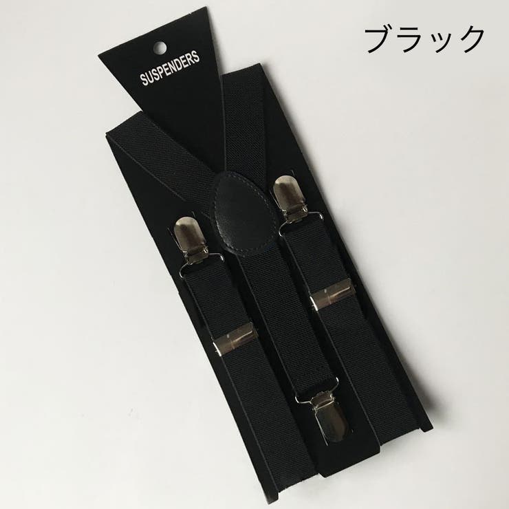 サスペンダー キッズ 子供用 | PlusNao | 詳細画像9 