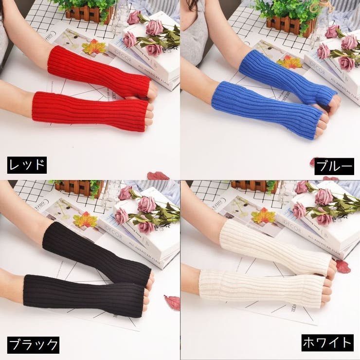 アームウォーマー 指なし手袋 ロング | PlusNao | 詳細画像13 